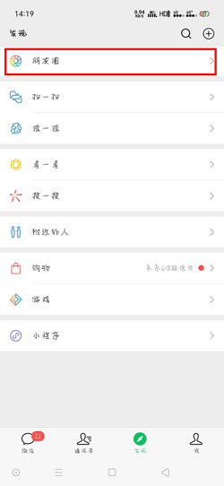微信怎么不带图片发朋友圈 微信如何不带图片发朋友圈