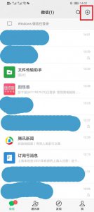 微信怎样拉群组 微信怎么拉群组聊天