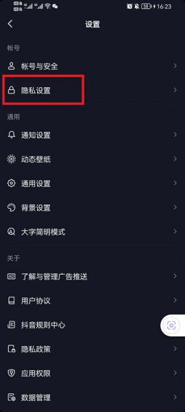 抖音正在输入怎么取消
