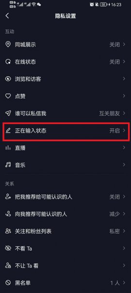抖音正在输入怎么取消