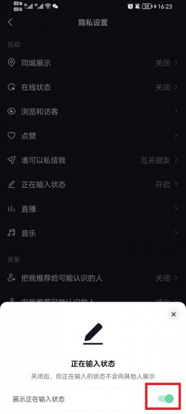 抖音正在输入怎么取消