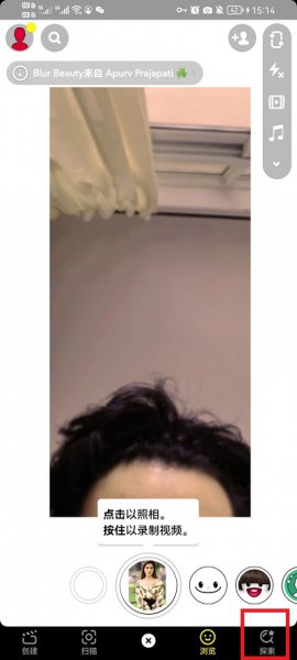 抖音哭脸特效在哪里找