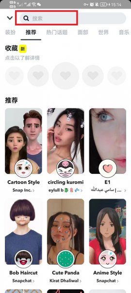 抖音哭脸特效在哪里找
