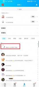 QQ怎么拉黑好友 qq怎么屏蔽好友