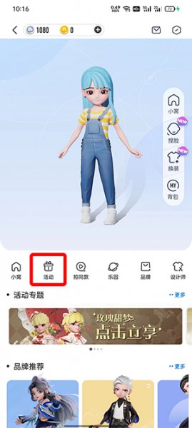QQ超级QQ秀怎么获得银币