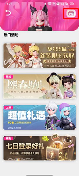 QQ超级QQ秀怎么获得银币