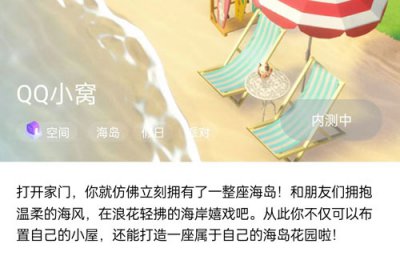 qq厘米秀怎么进不去 qq超级QQ秀小窝怎么进不去