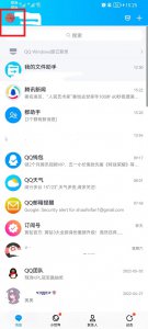 Qq在哪里修改密码 修改qq密码在哪里修改