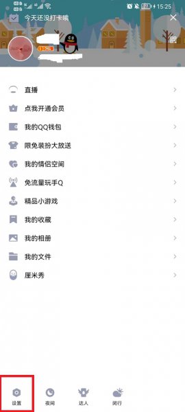 修改qq密码在哪里修改