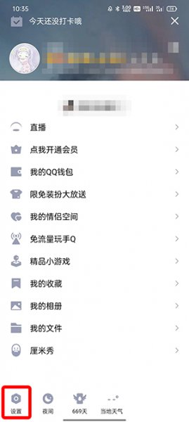 QQ怎么换厘米秀 QQ超级QQ秀怎么变回厘米秀
