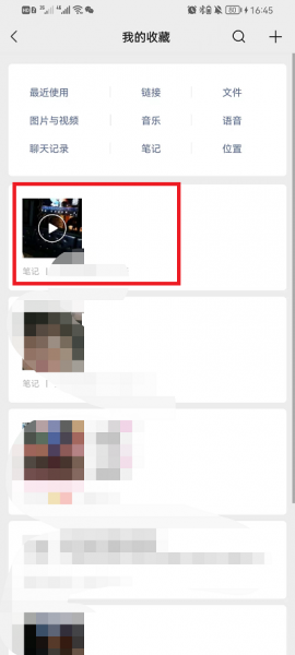 微信收藏怎么转发朋友圈