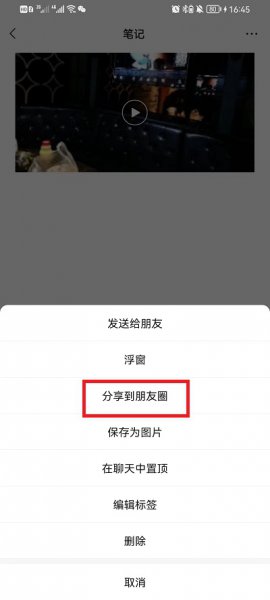 微信收藏怎么转发朋友圈