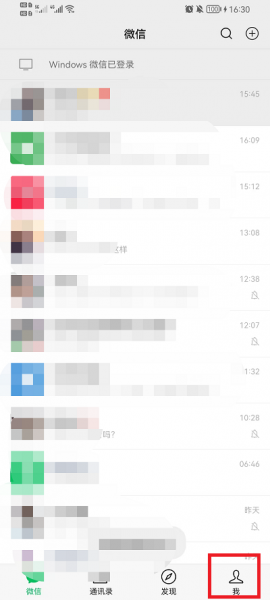 微信收藏怎么删除
