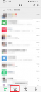 微信群怎么找 微信群怎么找不到群管理设置