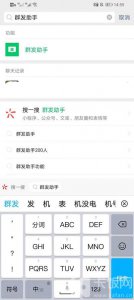 群发微信 微信消息怎么群发