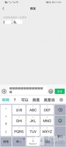 微信消息怎么群发