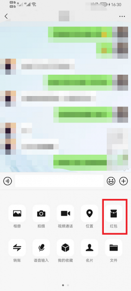 微信红包怎么发