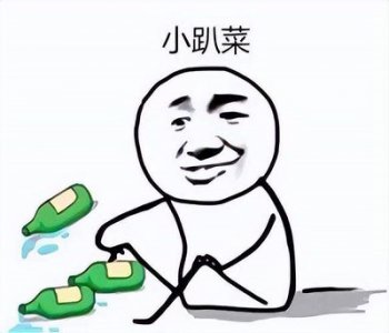 小趴菜什么意思 贵州人说的小趴菜是什么意思