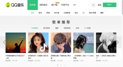 qq音乐怎么看全部歌词 qq音乐网页版怎么看歌词