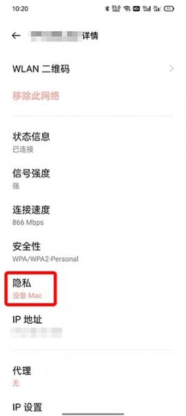 oppo手机mac地址怎么更改