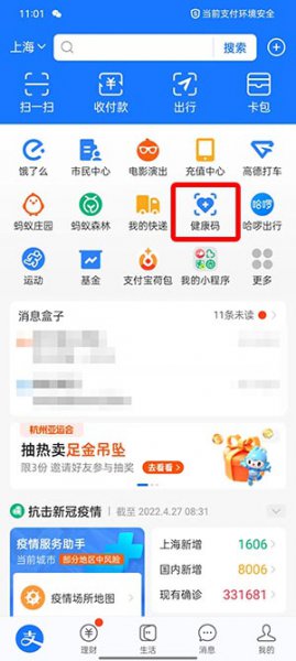 新冠疫苗接种凭证怎么查 新冠疫苗接种凭证怎么查家人的