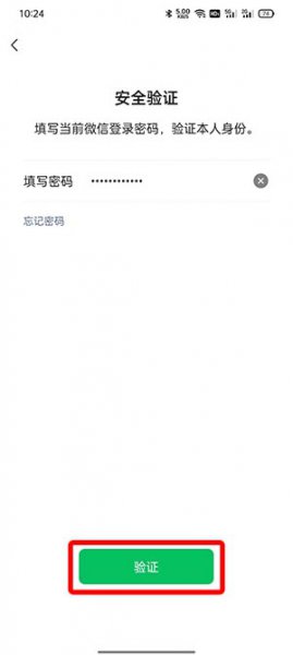 微信号怎么改成现在的手机号
