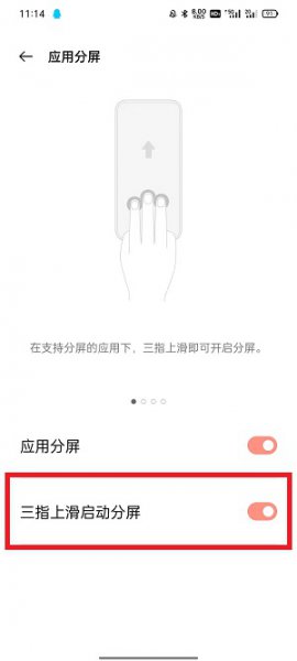 怎么分屏安卓手机 安卓手机怎么分屏操作