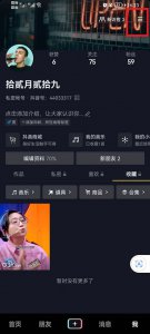 抖音上怎样关闭在线状态 抖音怎么关闭在线状态显示