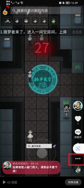 抖音怎么关闭下载作品权限