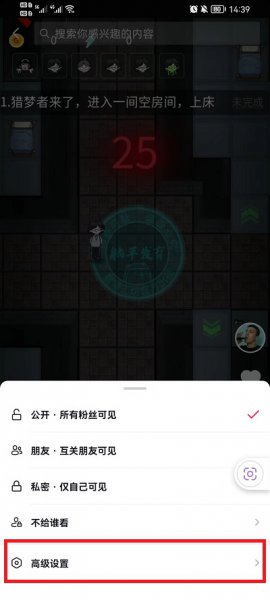 抖音怎么关闭下载作品权限