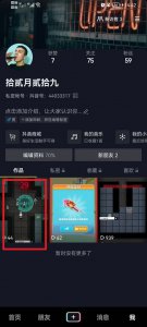 抖音怎么删除评论 抖音怎么删除别人评论自己的视频