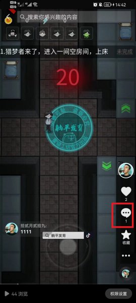 抖音怎么删除评论