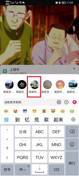 抖音怎么艾特自己