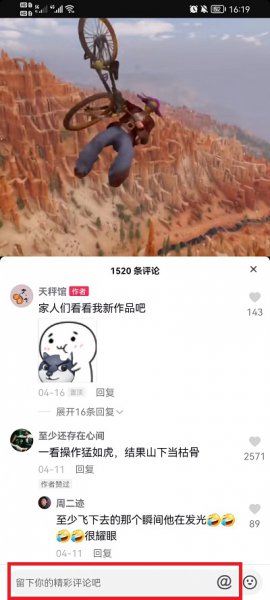 抖音怎么艾特五个人以上