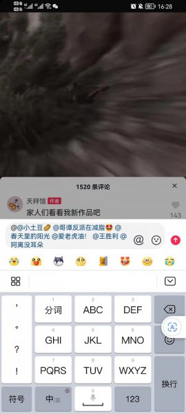 抖音怎么艾特五个人以上