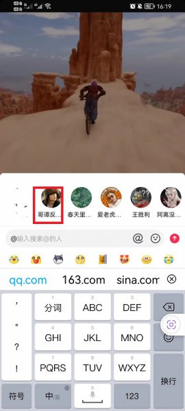 抖音怎么艾特别人