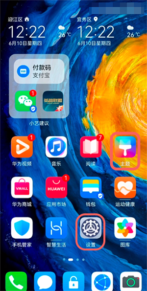 华为手机Mac地址怎么查 怎么查询华为手机mac地址