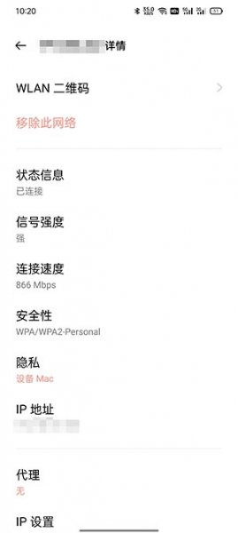 手机mac地址怎么查