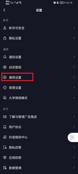 抖音画质怎么变清晰