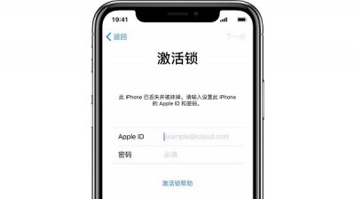 苹果激活锁怎么解除 二手苹果激活锁怎么解除