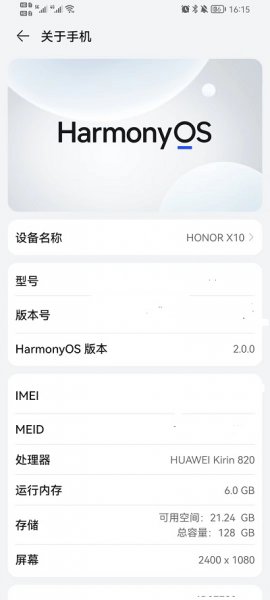 荣耀手机怎么改设备名称