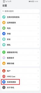 华为手机体验计划在哪里 荣耀手机用户体验计划在哪里