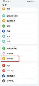 荣耀手机怎么开启侧边栏 华为荣耀智能侧边栏怎么打开