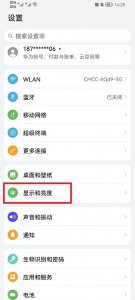 荣耀手机网速显示在哪里设置 荣耀手机怎么设置显示实时网速