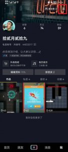 抖音怎么设置不让别人看评论内容 抖音怎么设置不让别人看评论内容ios