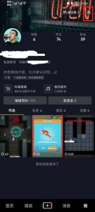 抖音怎么设置隐身在线 抖音怎么设置上线别人看不见
