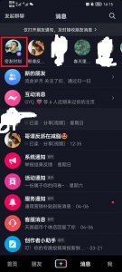 抖音怎么标记密友 抖音好友怎么加密