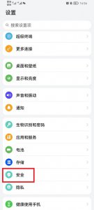 荣耀如何给应用上锁 荣耀手机怎么给应用上锁