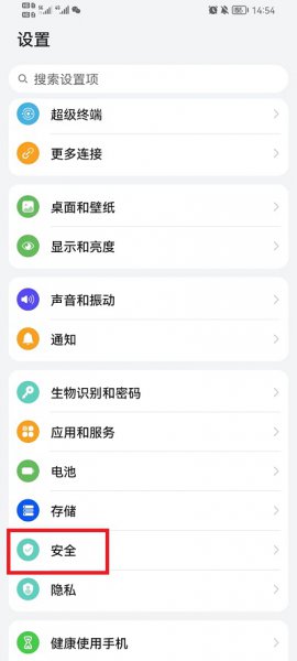 荣耀手机应用锁怎么解除