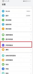 荣耀手机的铃声怎么设置 荣耀手机怎么设置手机铃声